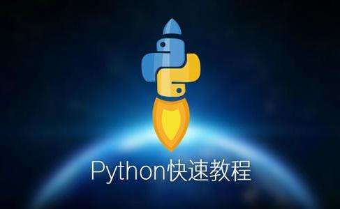 python培訓(xùn)哪個(gè)好