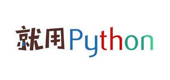 Python哪個培訓(xùn)班好