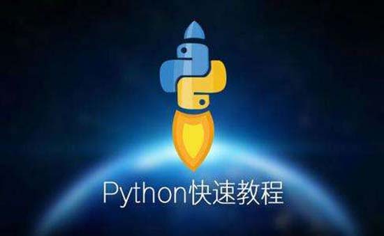 python哪個(gè)培訓(xùn)機(jī)構(gòu)厲害