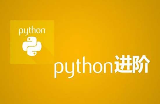 python培訓(xùn)班哪個(gè)好些