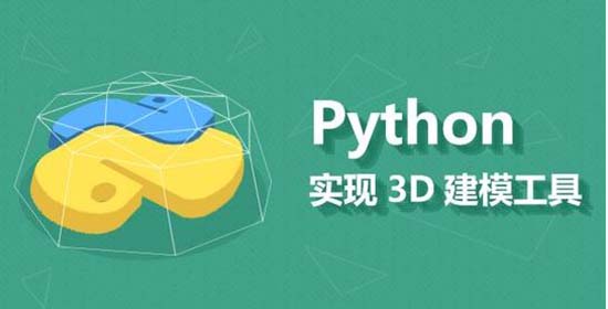 python培訓(xùn)教程哪個(gè)好