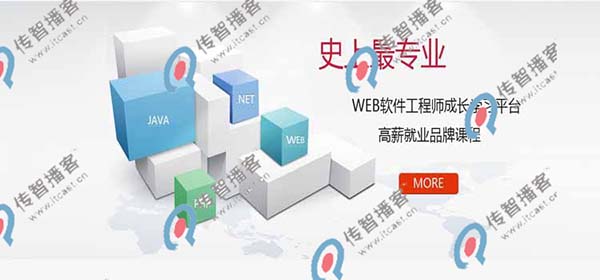 web前端設計師培訓機構(gòu)那個好