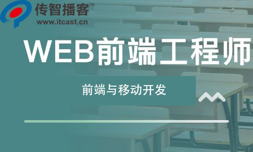 web前端開發(fā)需要了解什么