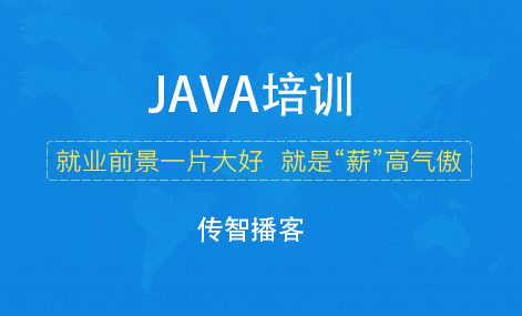 java培訓(xùn)