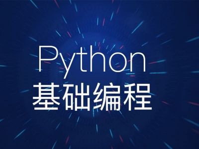 python自學