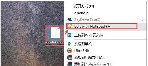 PHP文件如何打開