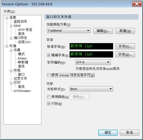 linux遠程管理工具介紹