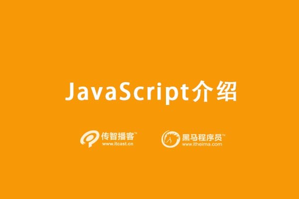 javascript