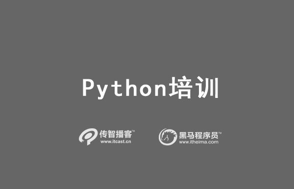 python價格