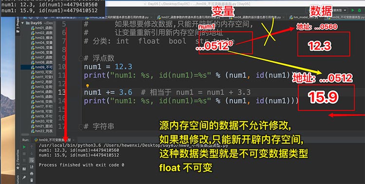 python數(shù)據(jù)類型1