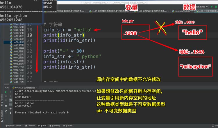 python數(shù)據(jù)類型3