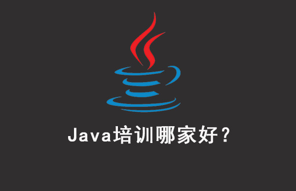 北京java培訓(xùn)機構(gòu)