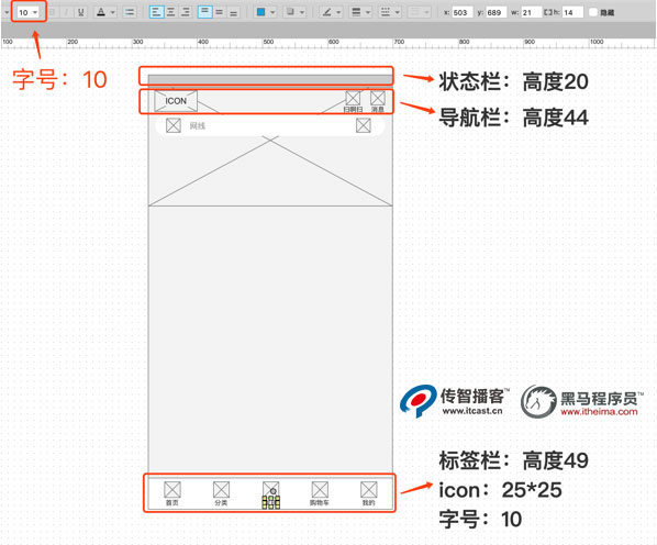 IOS移動(dòng)端原型2