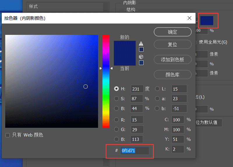 水晶字體制作步驟7