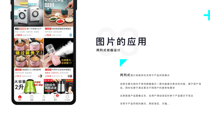 APP中圖片的應(yīng)用2