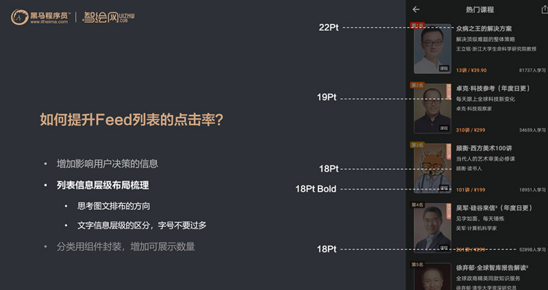 用戶點(diǎn)擊率提升02