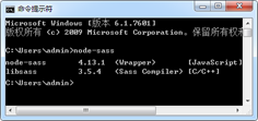 node-sass開發(fā)環(huán)境安裝詳細(xì)教程