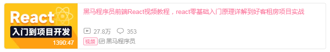 react小程序開發(fā)